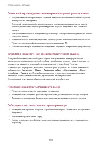 Страница 102