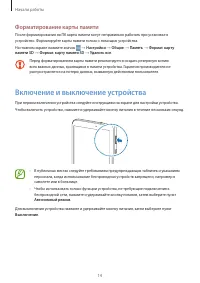 Страница 14
