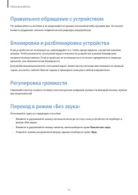 Страница 15