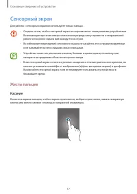 Страница 17