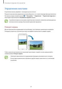 Страница 20