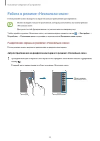 Страница 22