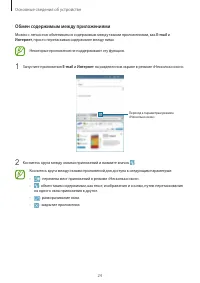Страница 24