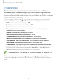 Страница 26