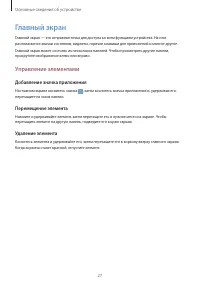 Страница 27