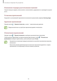 Страница 30