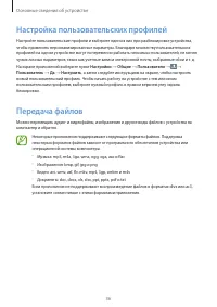 Страница 36
