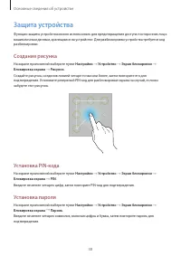 Страница 38