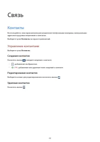 Страница 40