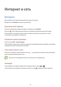 Страница 50