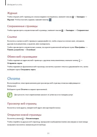 Страница 51