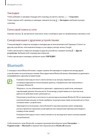 Страница 52