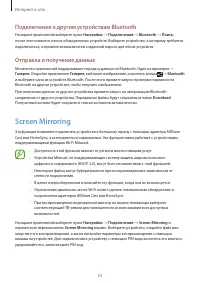 Страница 53