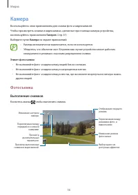 Страница 56