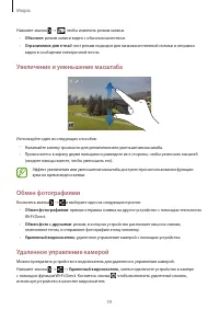 Страница 59