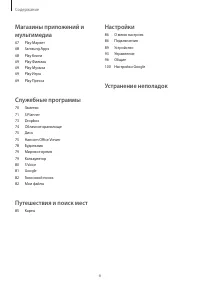Страница 6