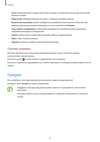 Страница 61