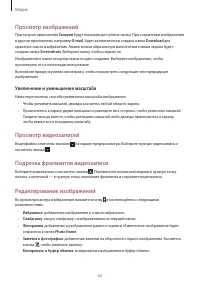 Страница 62