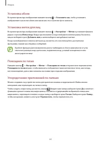 Страница 64