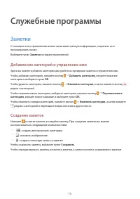 Страница 70