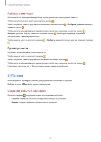 Страница 71