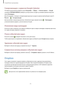 Страница 73