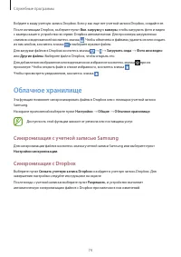 Страница 74