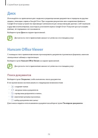 Страница 75