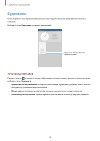Страница 78