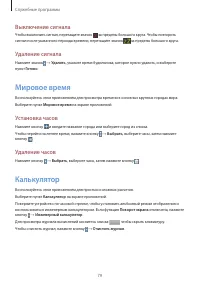 Страница 79
