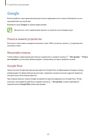 Страница 81