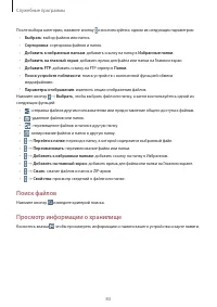 Страница 83