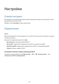 Страница 86
