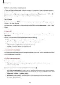Страница 87