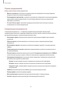 Страница 91