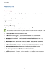 Страница 93