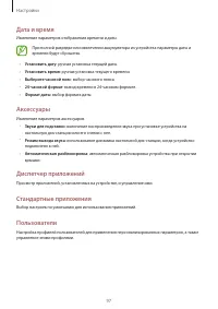 Страница 97