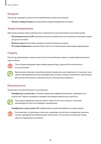 Страница 98