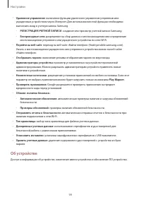 Страница 99