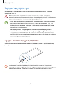 Страница 10