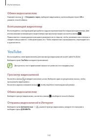Страница 102
