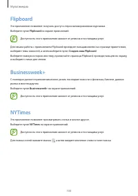Страница 103