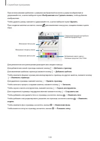 Страница 109