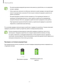Страница 11