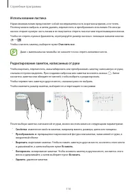 Страница 110