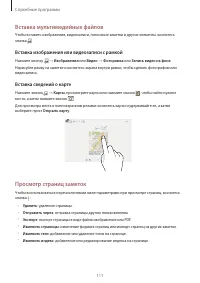 Страница 111