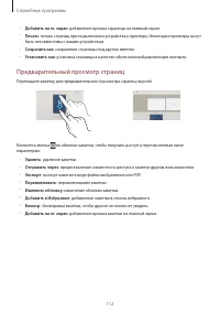 Страница 112