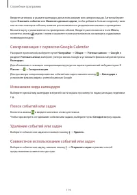 Страница 114