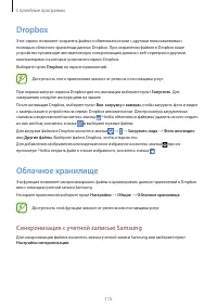 Страница 115