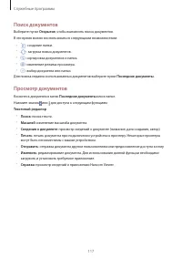 Страница 117